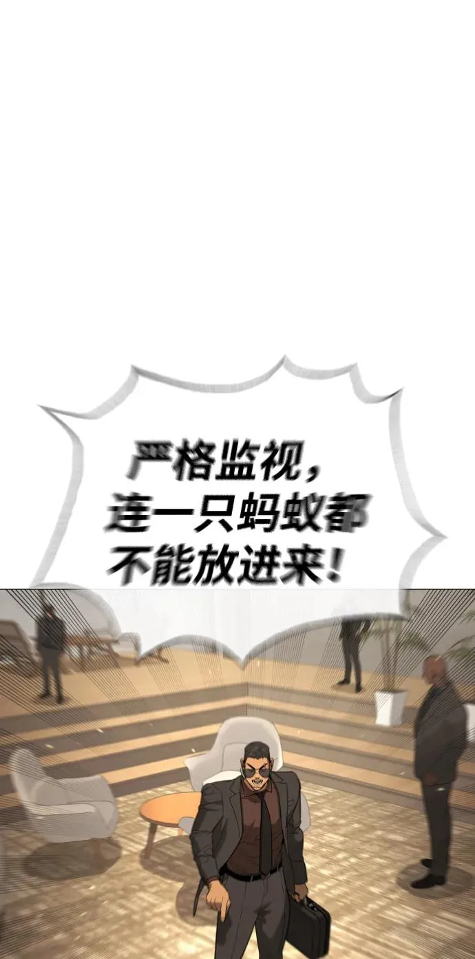 [第43话] 帮手的真实身份 第2页