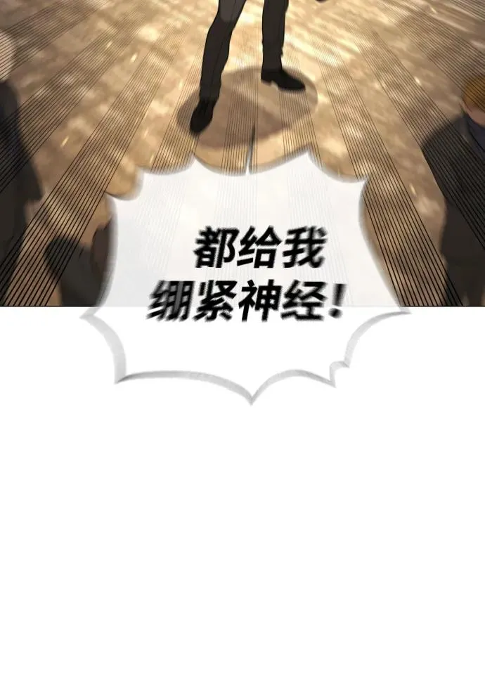 [第43话] 帮手的真实身份 第3页