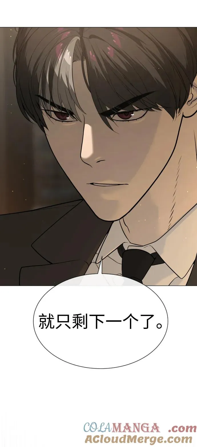 [第43话] 帮手的真实身份 第5页