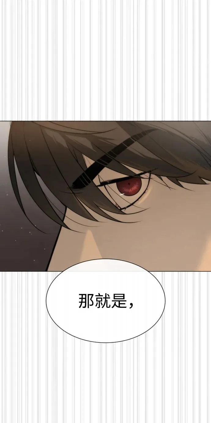 [第43话] 帮手的真实身份 第7页
