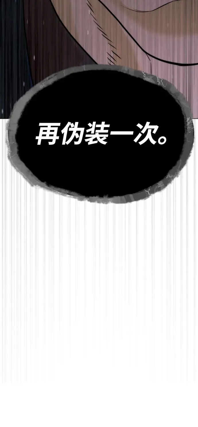 [第43话] 帮手的真实身份 第10页