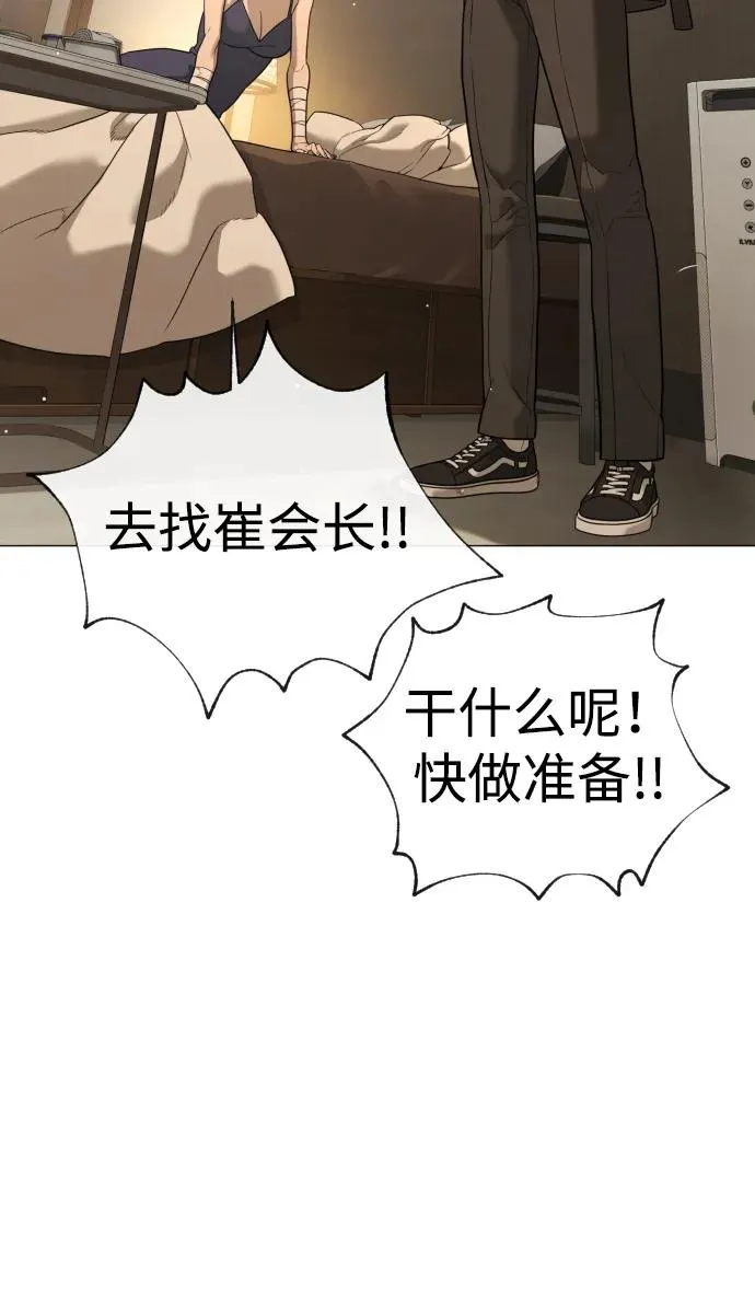 [第43话] 帮手的真实身份 第12页