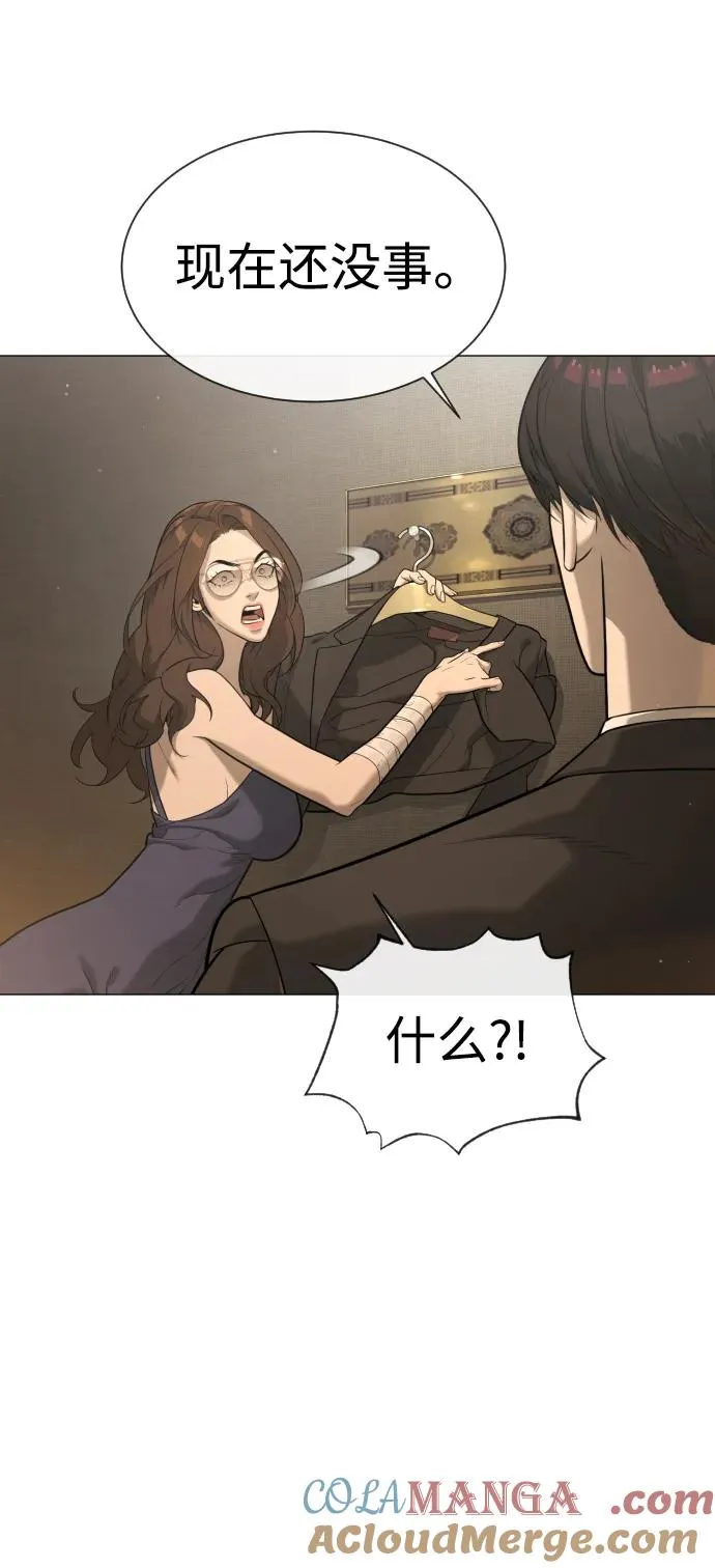 [第43话] 帮手的真实身份 第13页