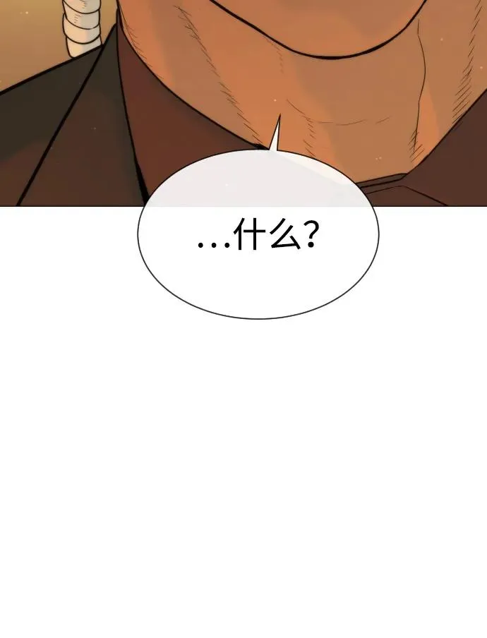 [第43话] 帮手的真实身份 第16页