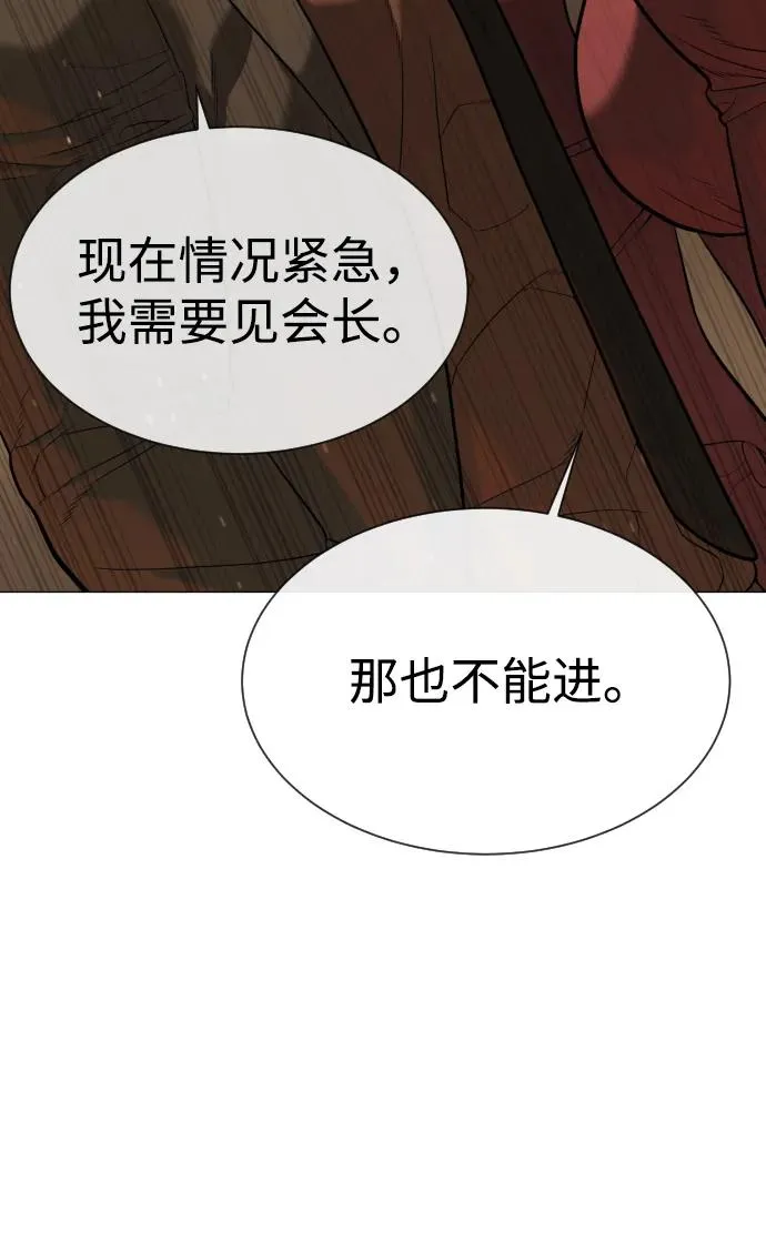 [第43话] 帮手的真实身份 第18页
