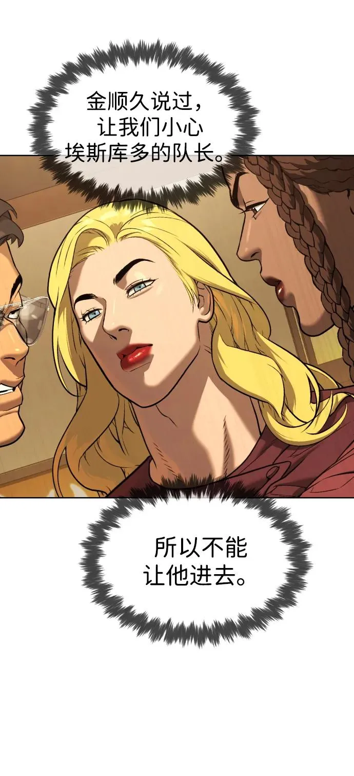 [第43话] 帮手的真实身份 第19页