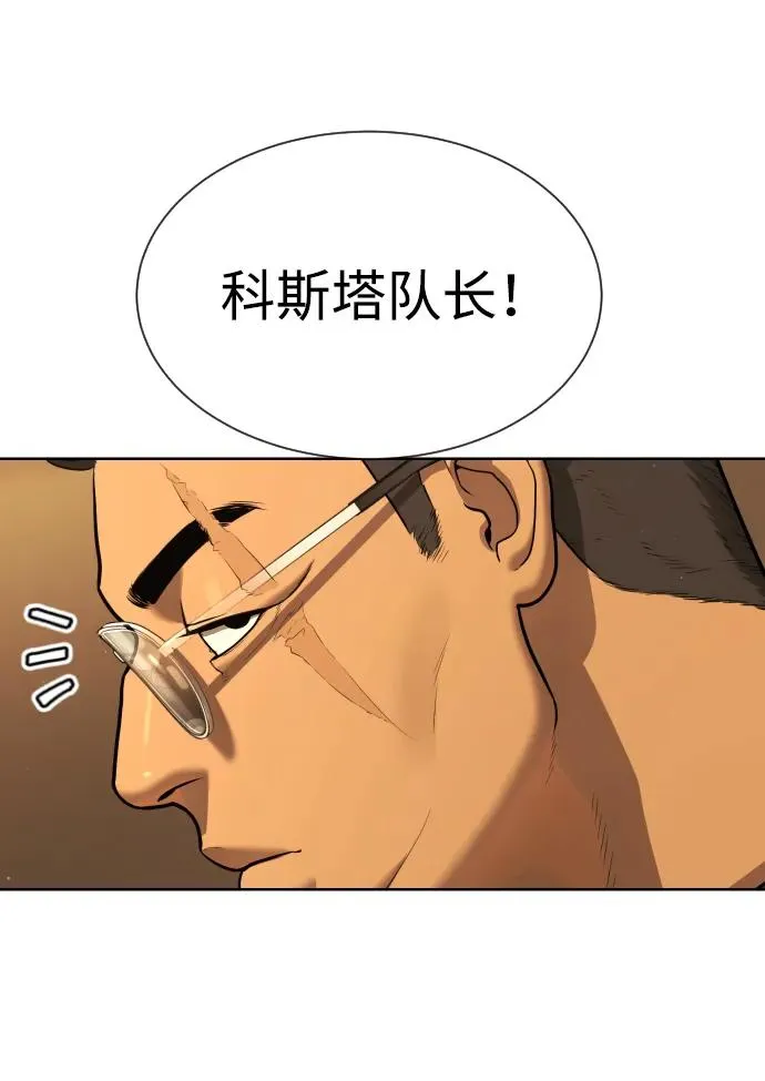 [第43话] 帮手的真实身份 第23页