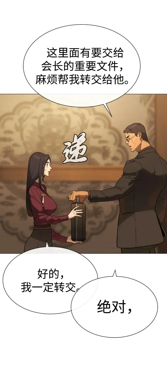 [第43话] 帮手的真实身份 第26页