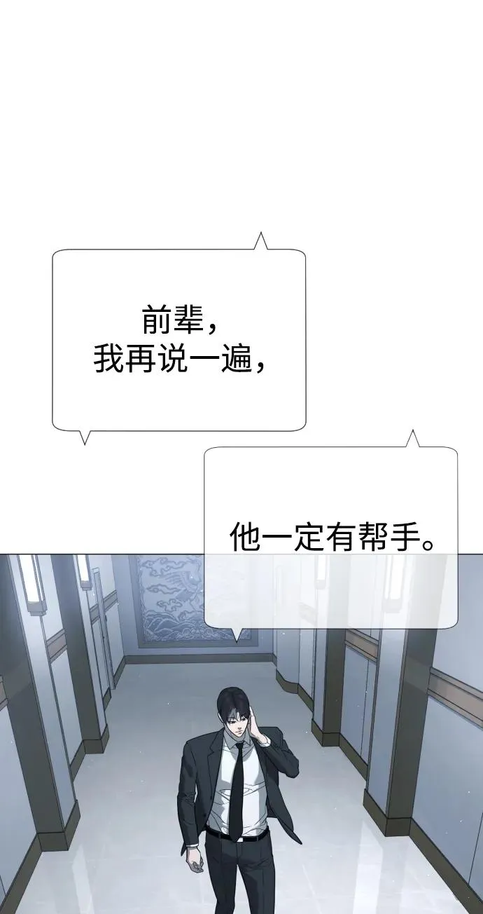 [第43话] 帮手的真实身份 第30页