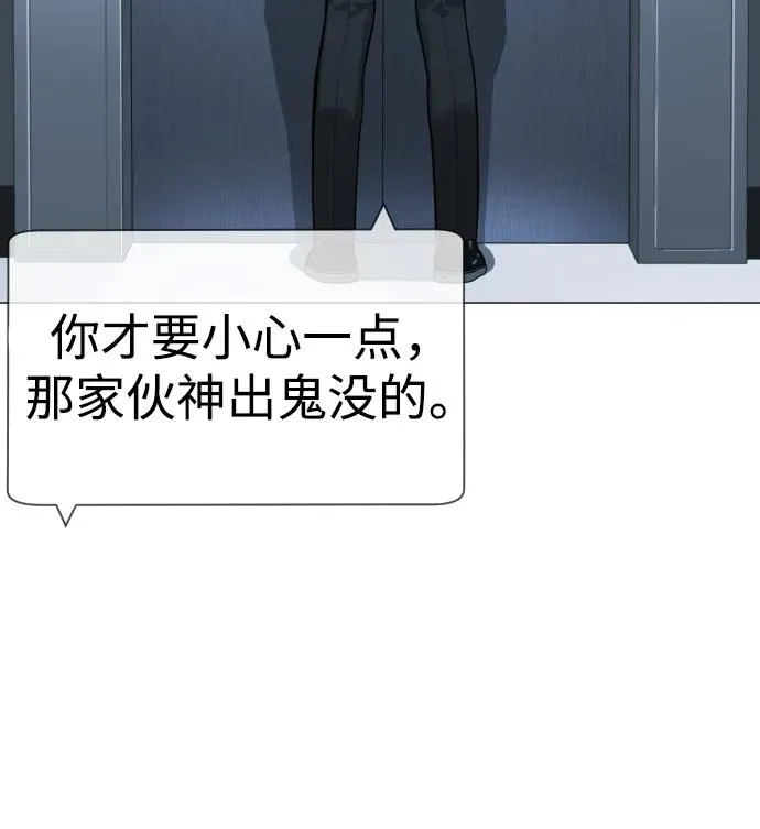 [第43话] 帮手的真实身份 第35页