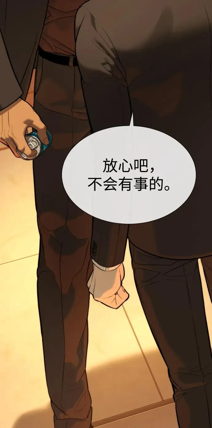 [第43话] 帮手的真实身份 第38页