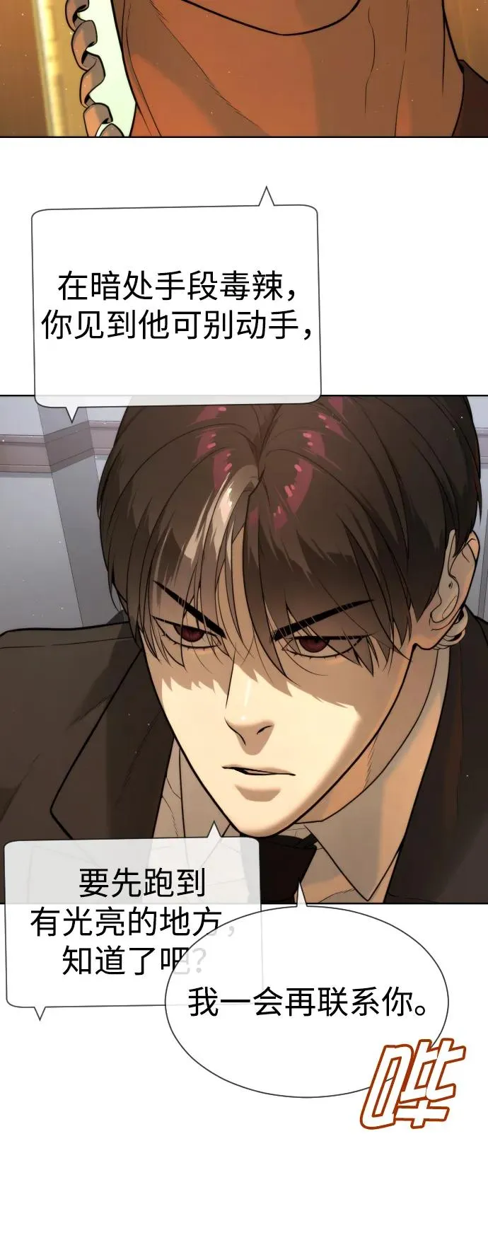 [第43话] 帮手的真实身份 第40页