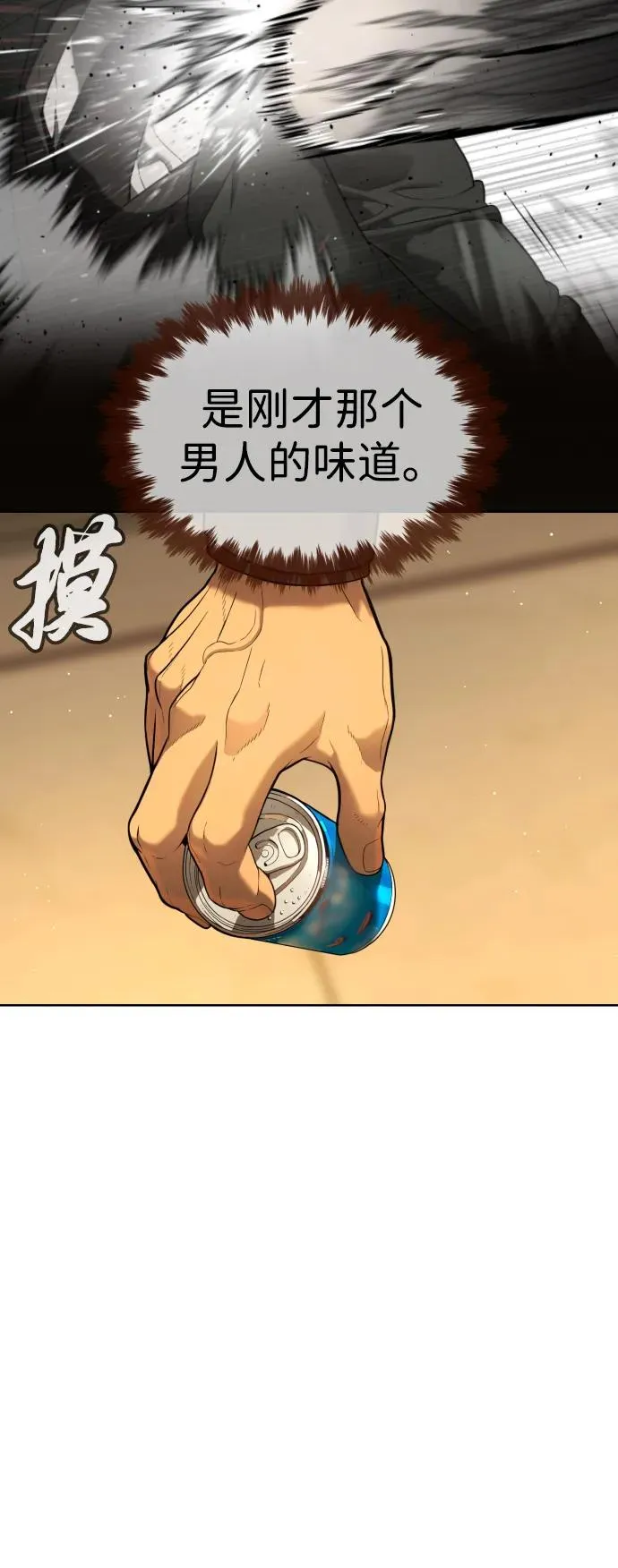 [第43话] 帮手的真实身份 第42页