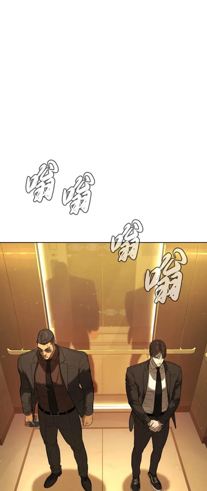 [第43话] 帮手的真实身份 第43页