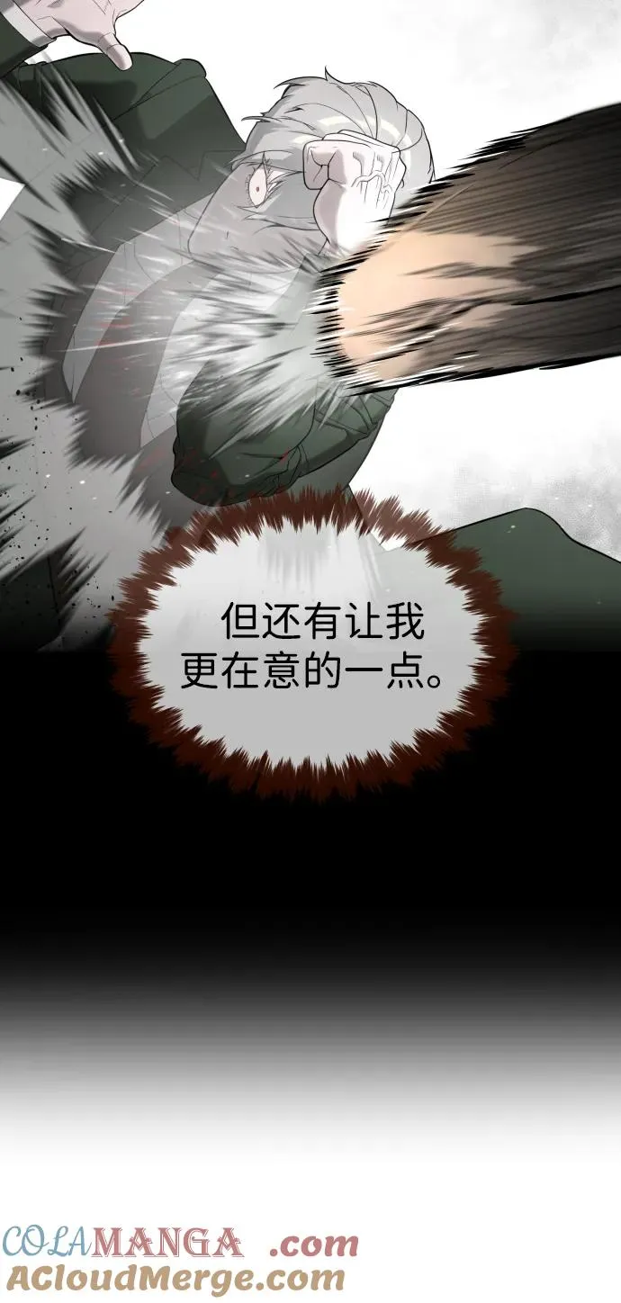 [第43话] 帮手的真实身份 第49页