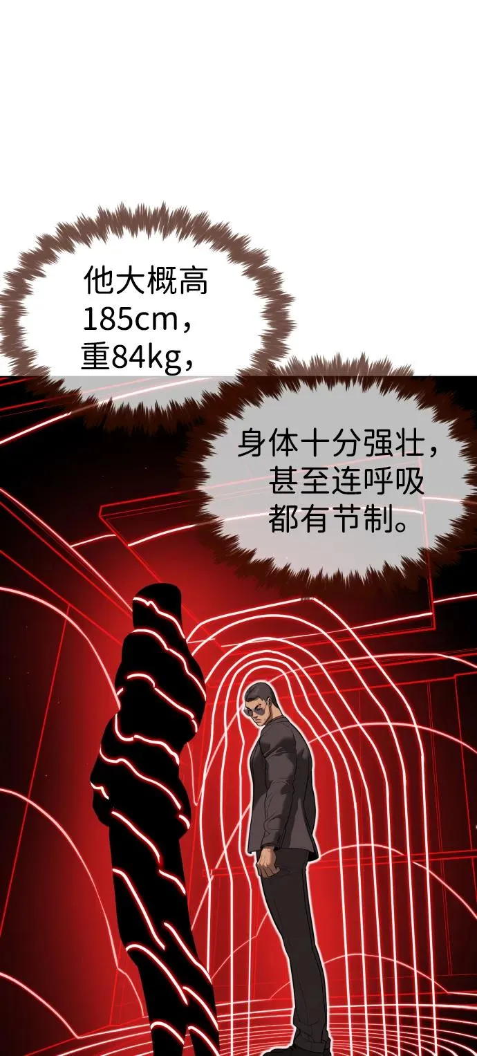 [第43话] 帮手的真实身份 第51页