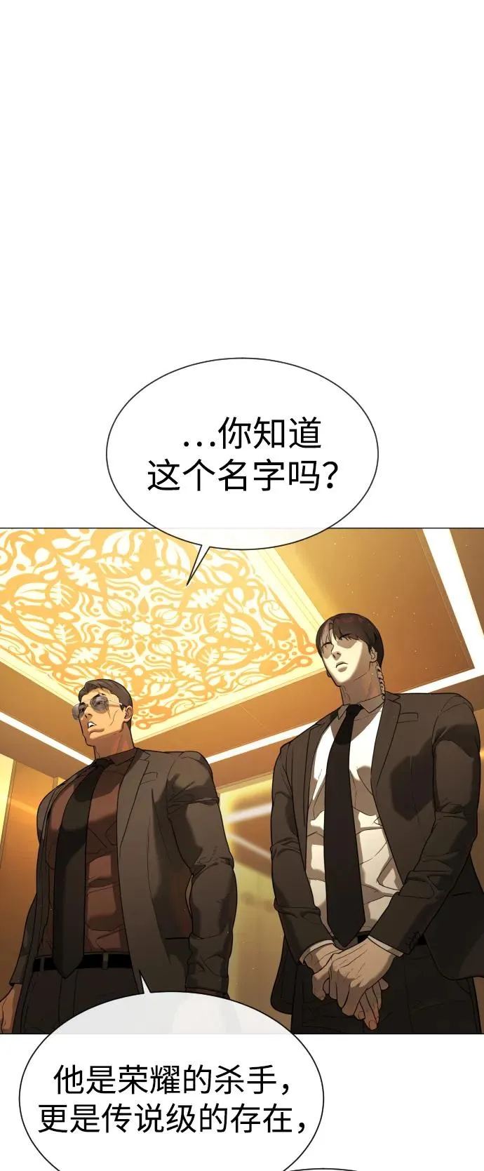 [第43话] 帮手的真实身份 第55页