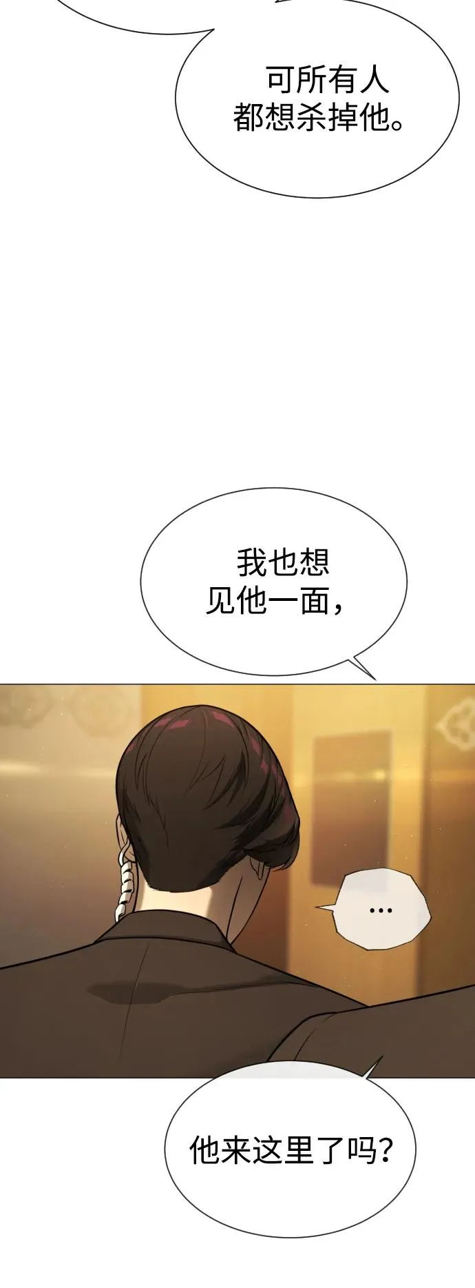 [第43话] 帮手的真实身份 第56页