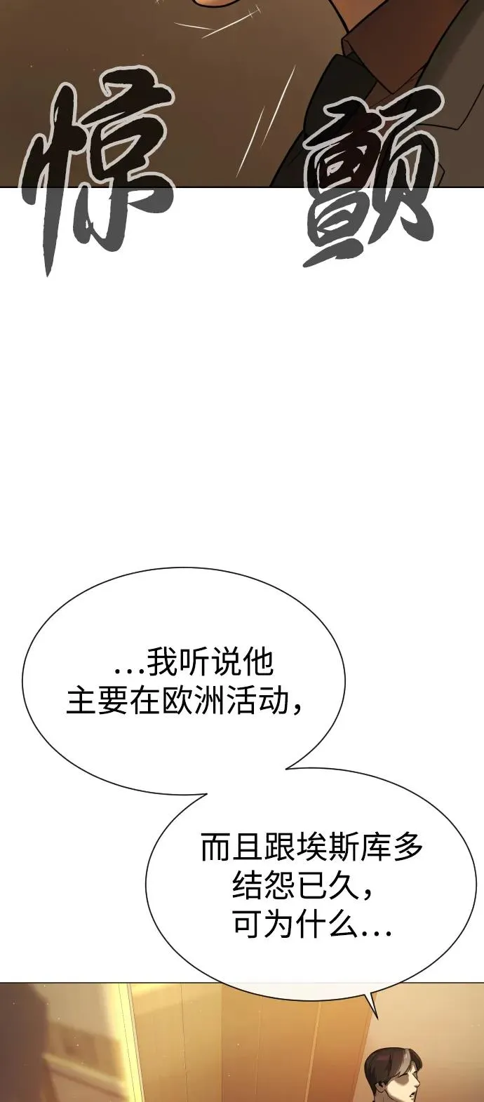 [第43话] 帮手的真实身份 第59页