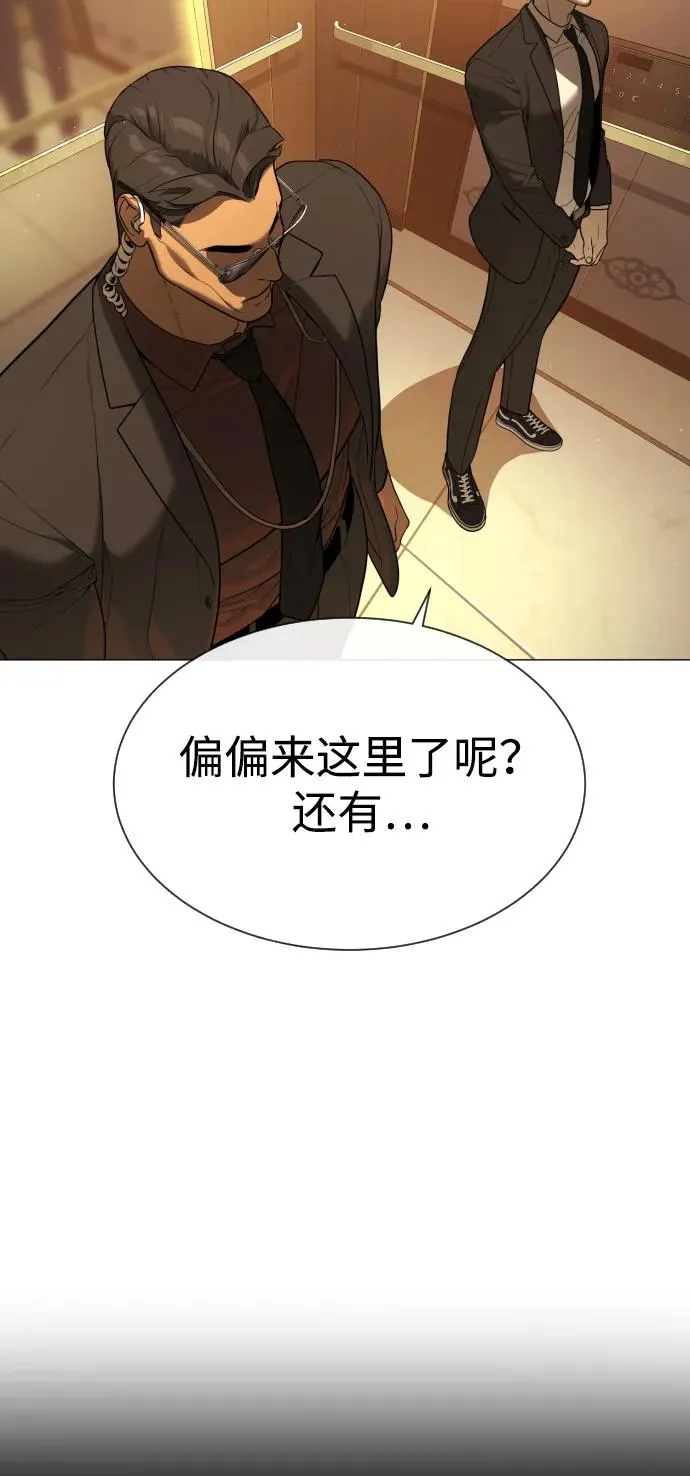[第43话] 帮手的真实身份 第60页