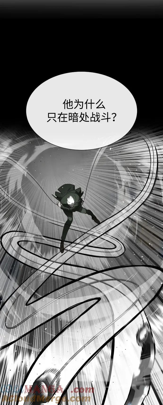 [第43话] 帮手的真实身份 第61页