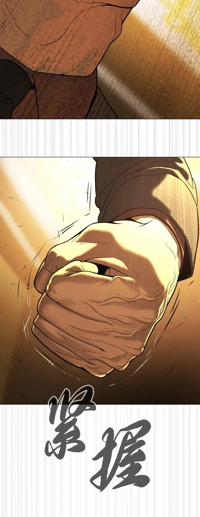 [第43话] 帮手的真实身份 第66页