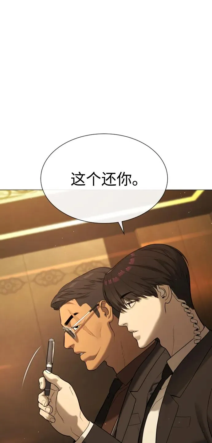 [第43话] 帮手的真实身份 第68页
