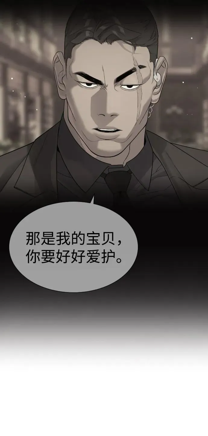 [第43话] 帮手的真实身份 第71页