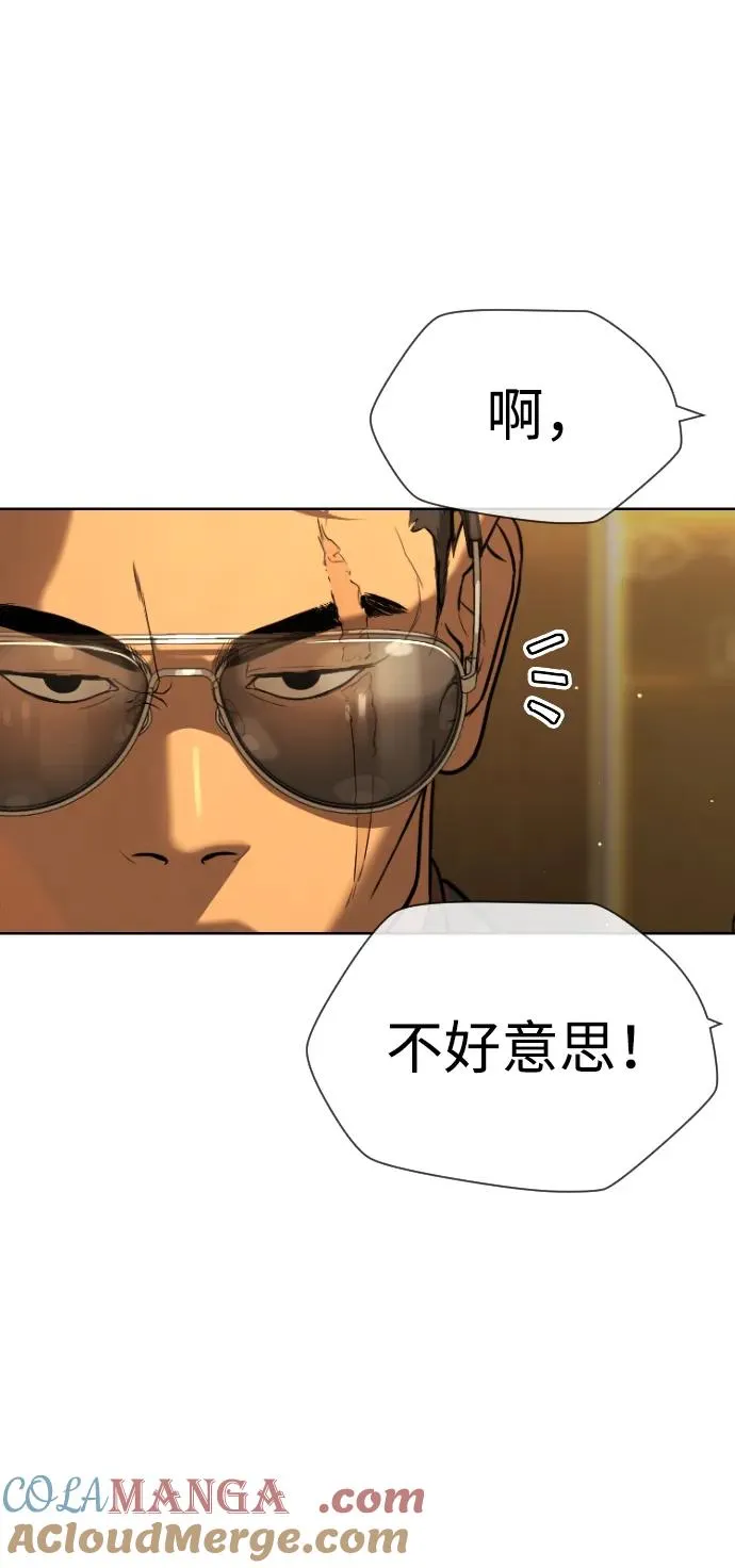 [第43话] 帮手的真实身份 第73页