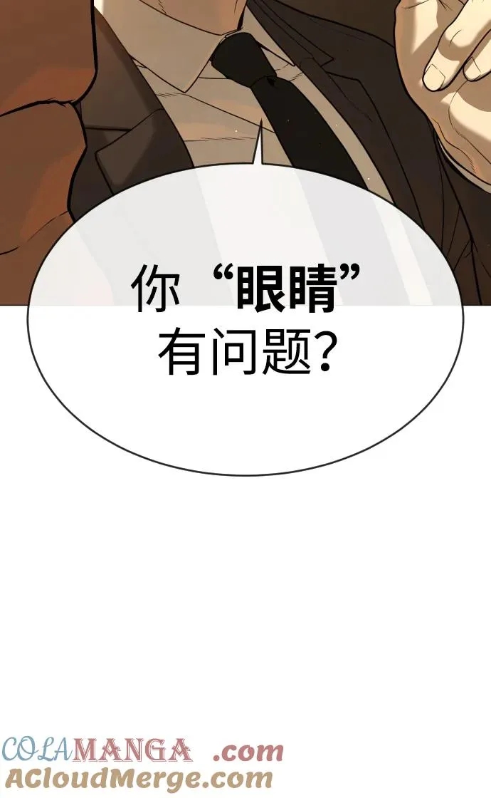 [第43话] 帮手的真实身份 第77页