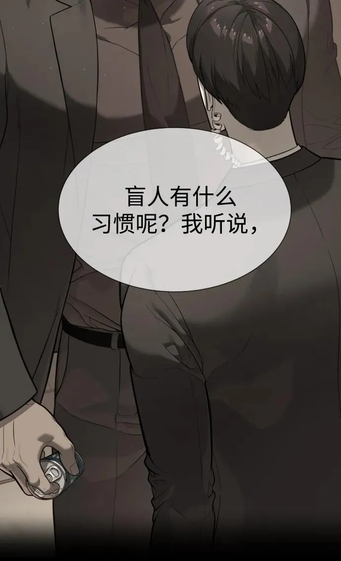 [第43话] 帮手的真实身份 第82页