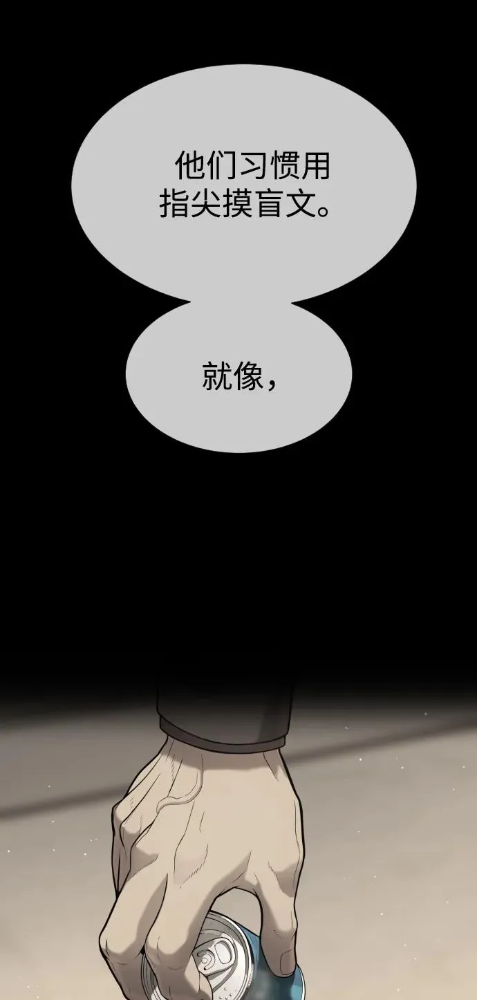 [第43话] 帮手的真实身份 第83页