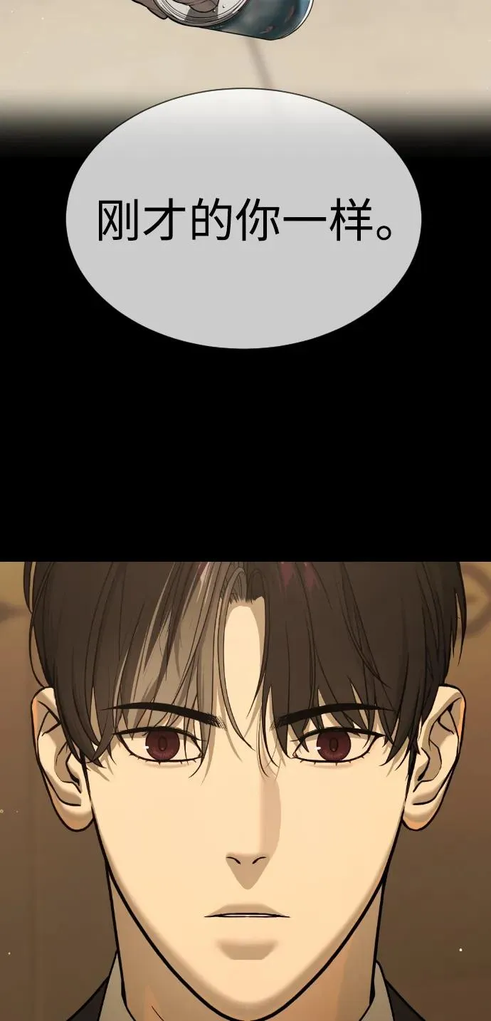 [第43话] 帮手的真实身份 第84页