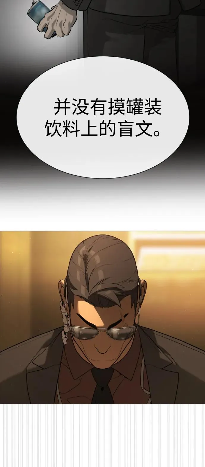 [第43话] 帮手的真实身份 第86页