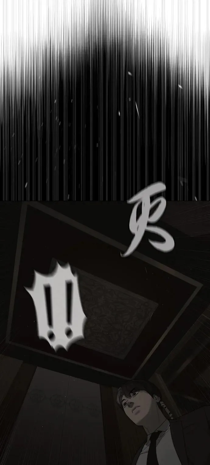 [第43话] 帮手的真实身份 第88页