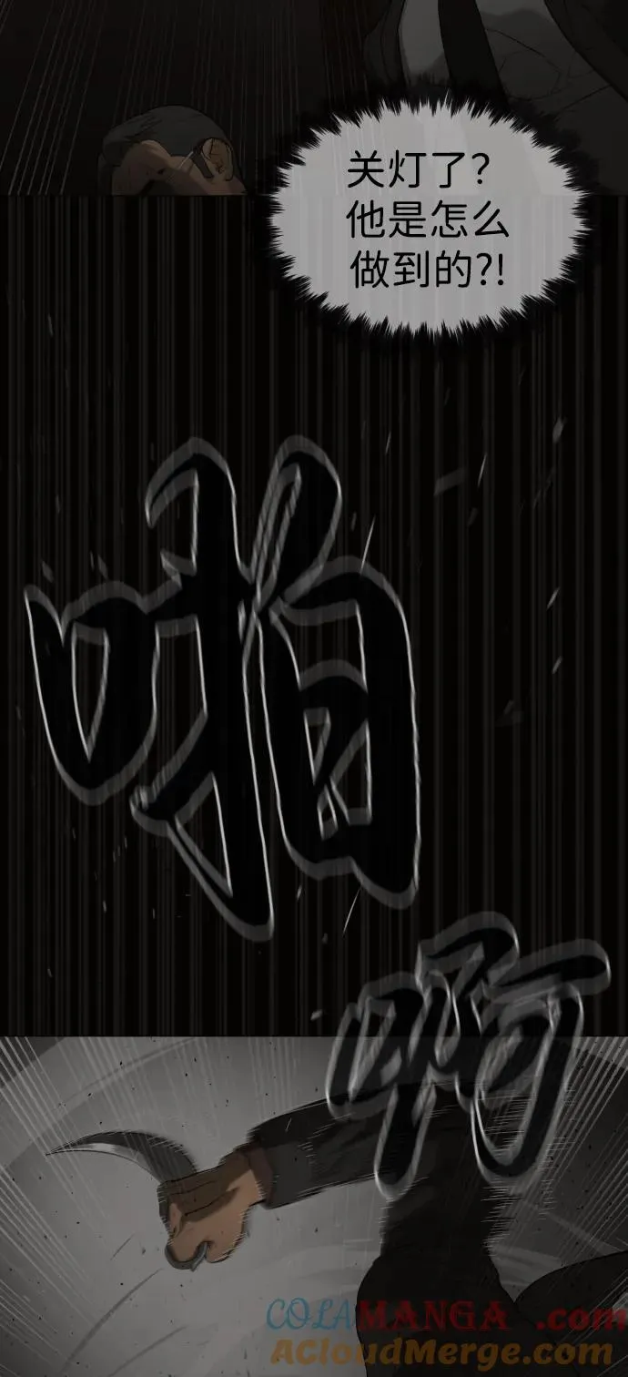 [第43话] 帮手的真实身份 第89页