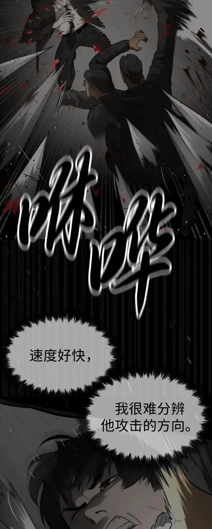 [第43话] 帮手的真实身份 第94页