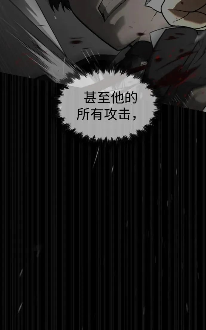 [第43话] 帮手的真实身份 第95页