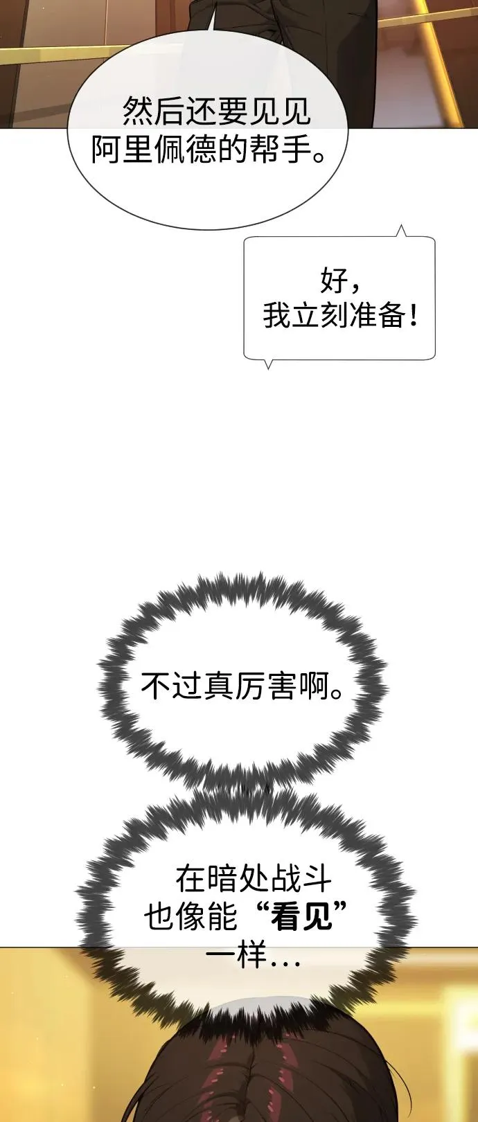 [第43话] 帮手的真实身份 第107页