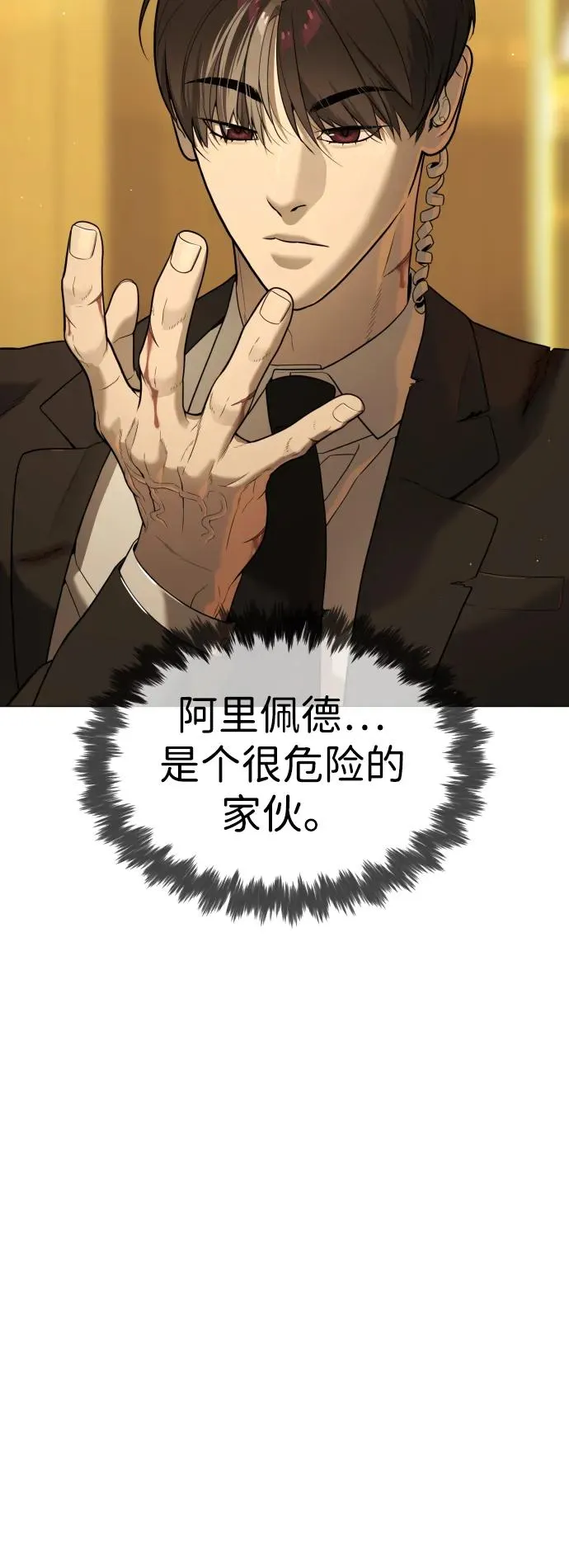[第43话] 帮手的真实身份 第108页