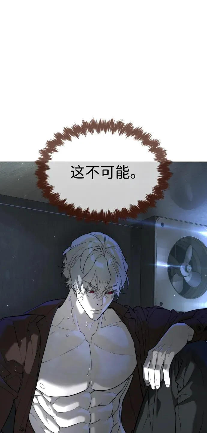 [第43话] 帮手的真实身份 第110页