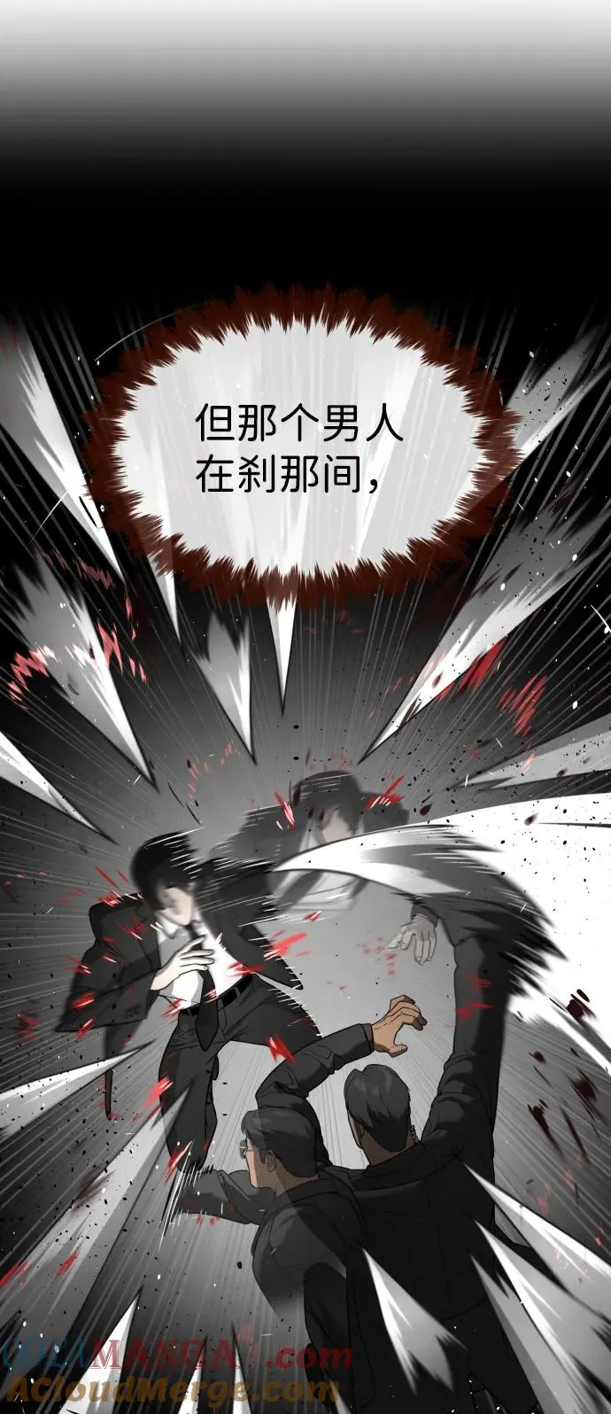 [第43话] 帮手的真实身份 第113页