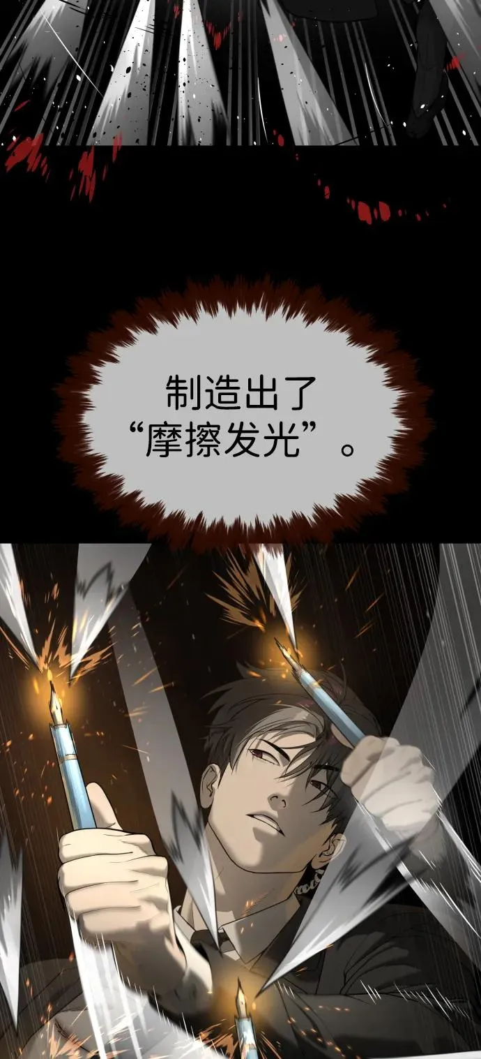 [第43话] 帮手的真实身份 第114页