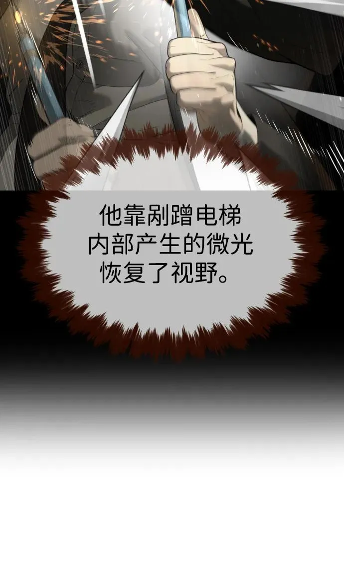 [第43话] 帮手的真实身份 第115页