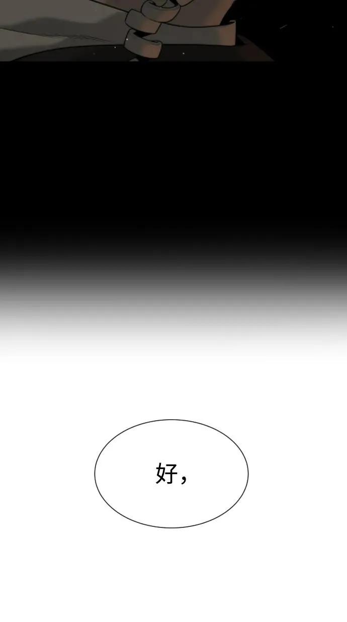 [第43话] 帮手的真实身份 第118页