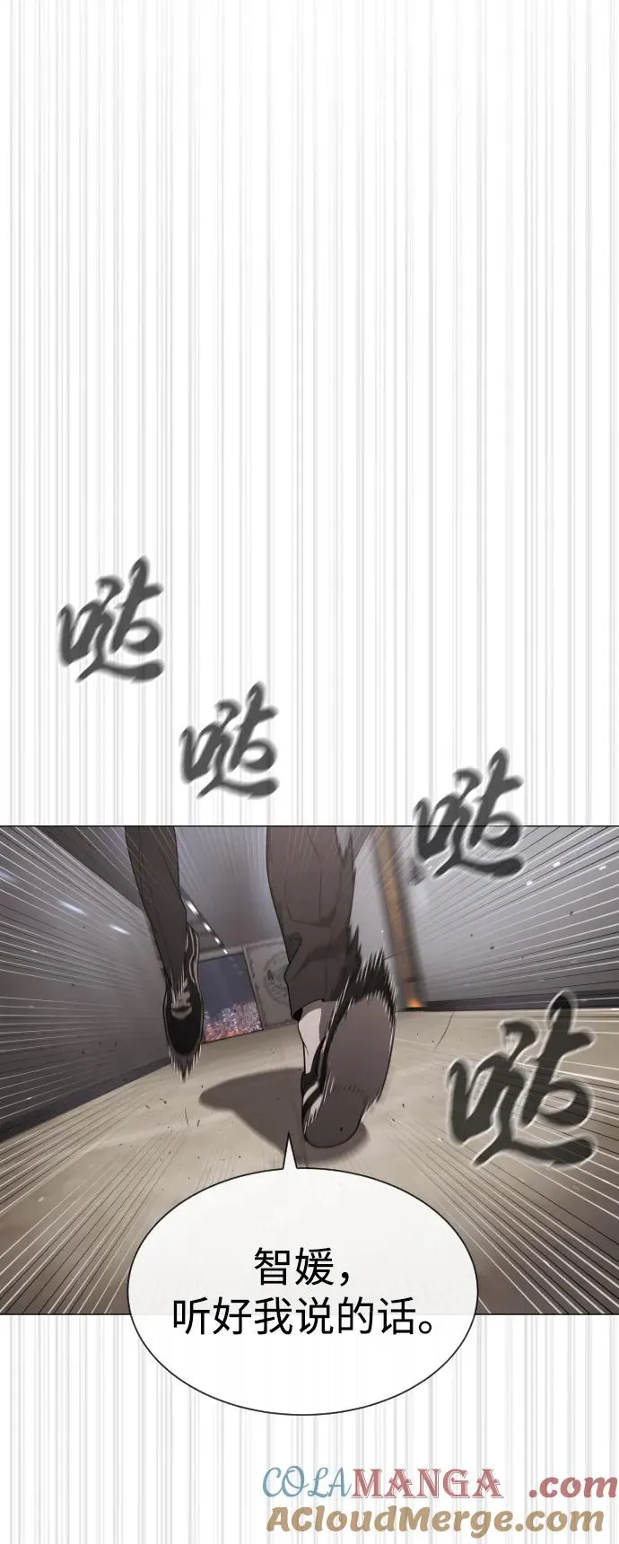 [第43话] 帮手的真实身份 第121页