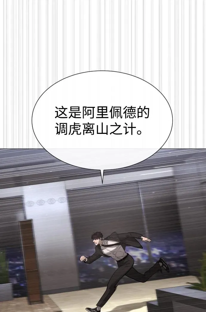 [第43话] 帮手的真实身份 第122页