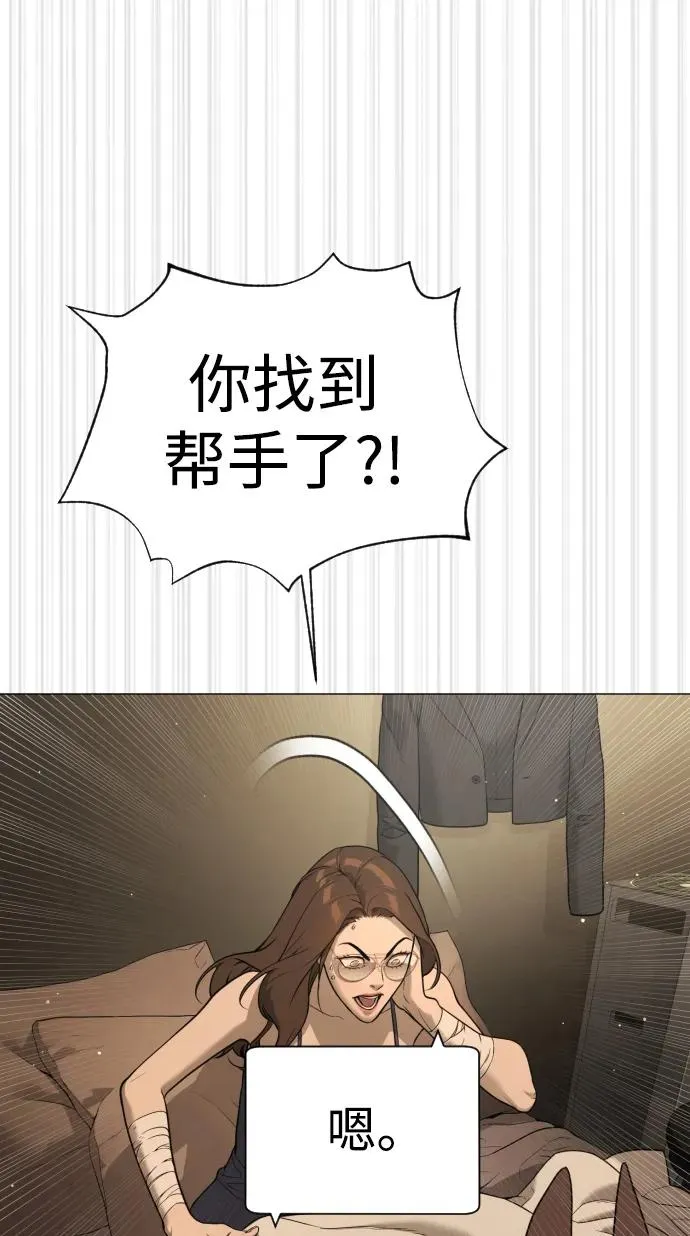 [第43话] 帮手的真实身份 第124页