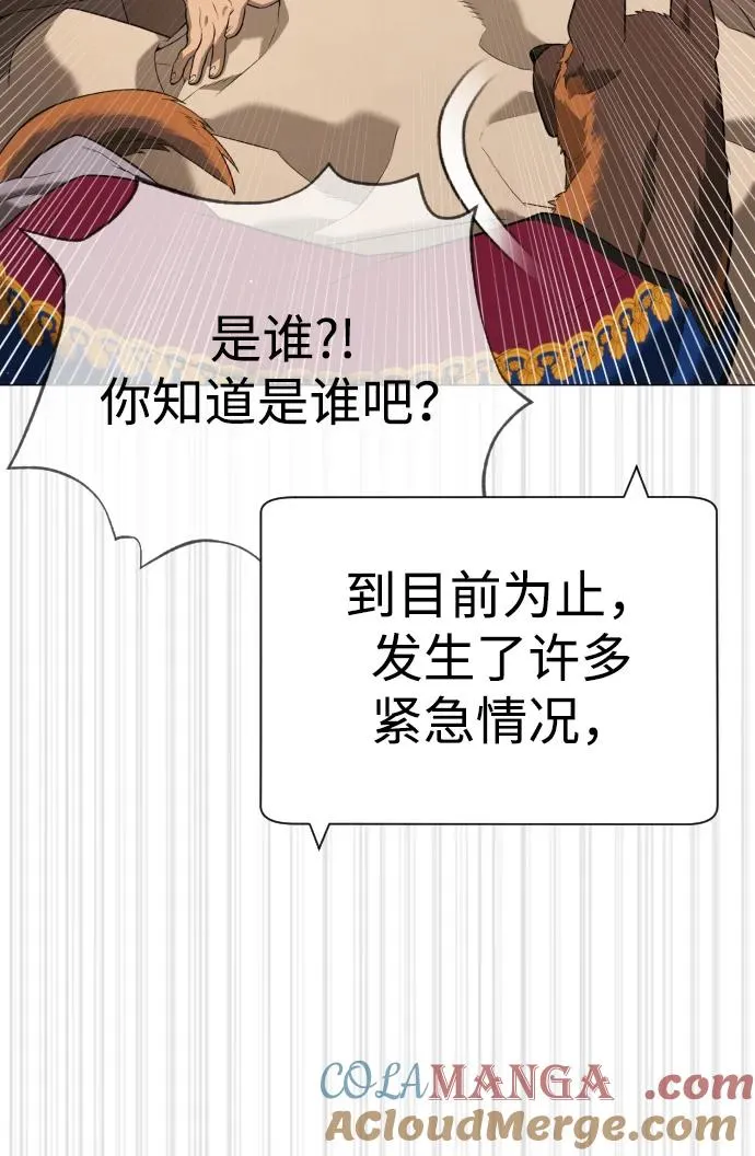 [第43话] 帮手的真实身份 第125页