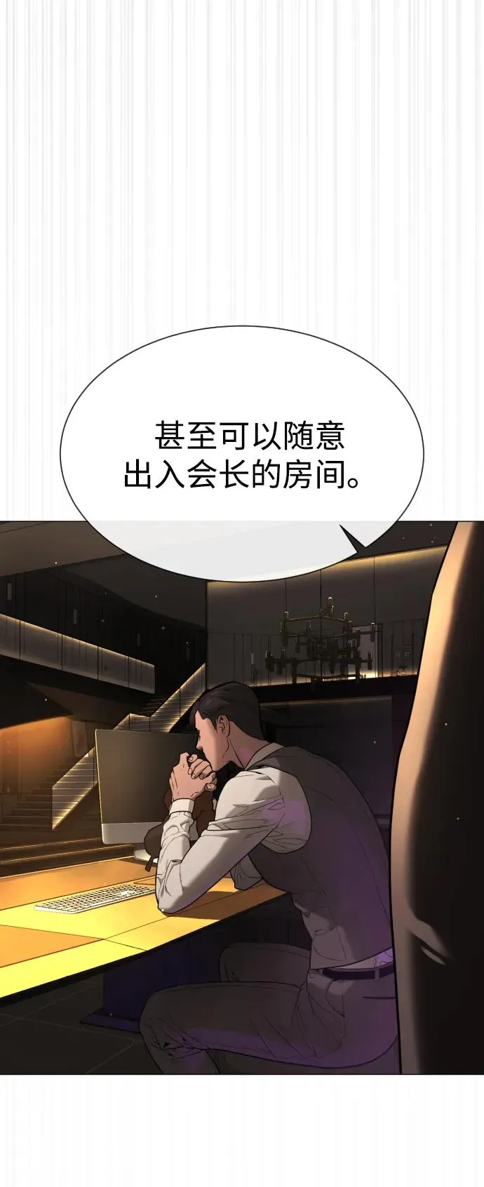 [第43话] 帮手的真实身份 第127页